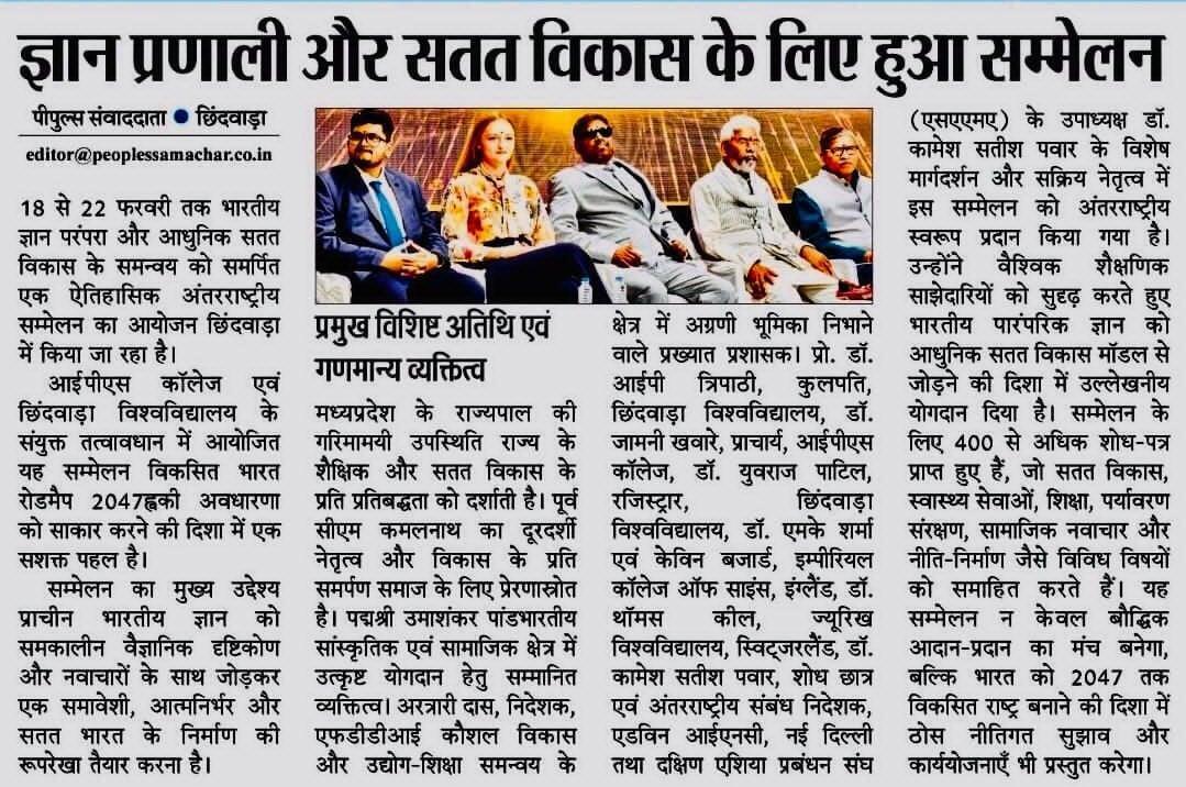 Chhindwara International Conference image 1