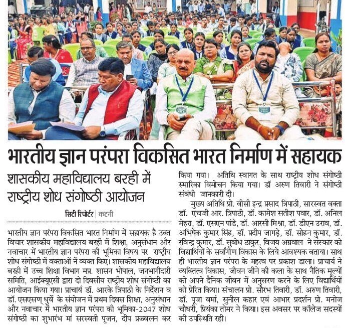 Barhi International Conference image 1