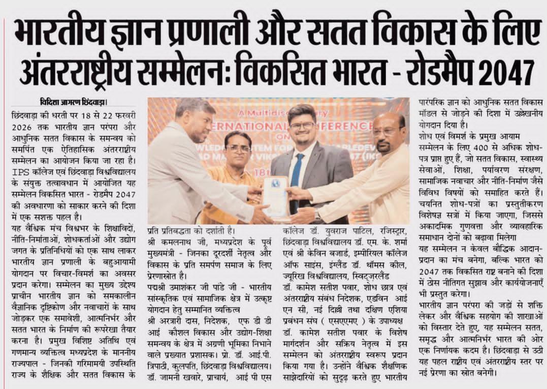 Chhindwara International Conference image 2