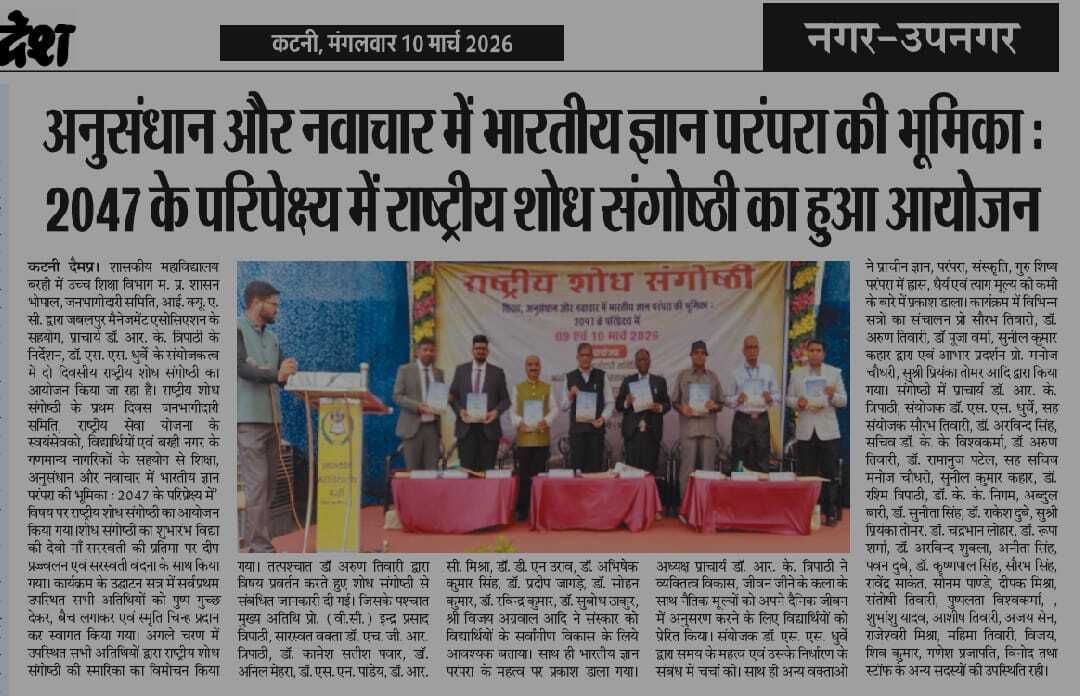 Barhi International Conference image 2